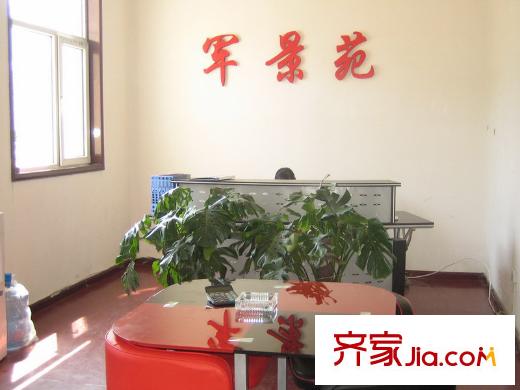 軍景苑配套圖售樓處