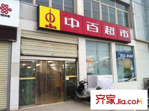 曦華佳苑周邊中百超市