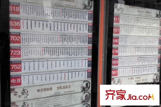 福星惠譽國際城三期周邊公交車站牌