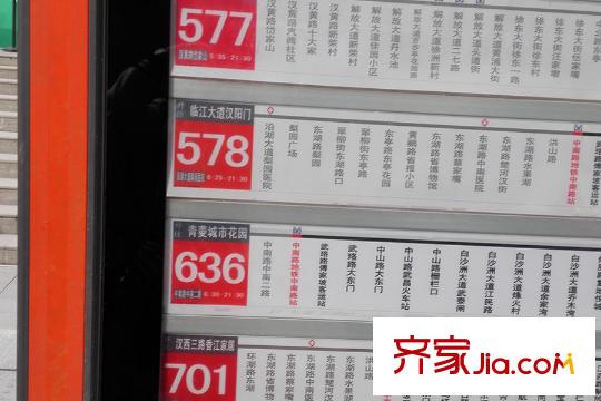 福星惠譽國際城三期周邊公交車部分站牌