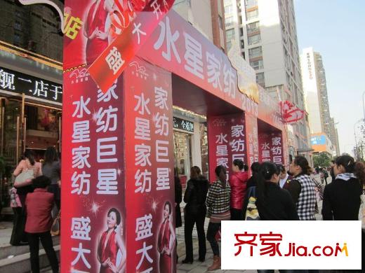 中南路88號(hào)周邊水星家紡