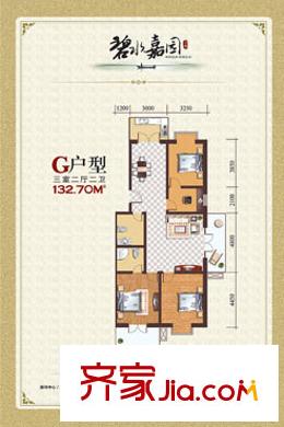 碧水嘉園G戶型