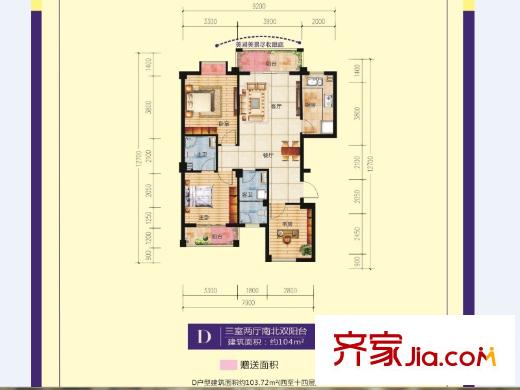 鳳凰水岸公館104平D戶型 3室2廳2衛(wèi)1廚