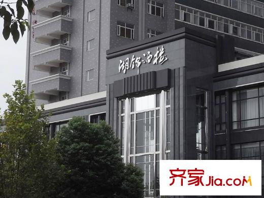 博學(xué)尚品周邊湖錦酒樓 