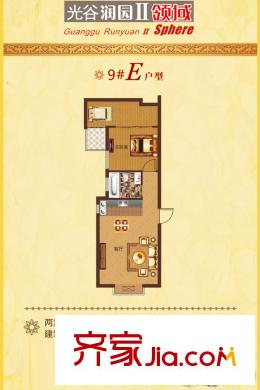光谷潤園9號樓E戶型 2室1廳1衛(wèi)1廚