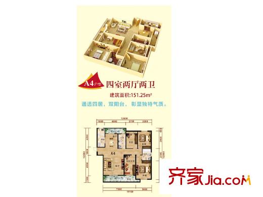 祥瑞東方城A4戶(hù)型 4室2廳2衛(wèi)