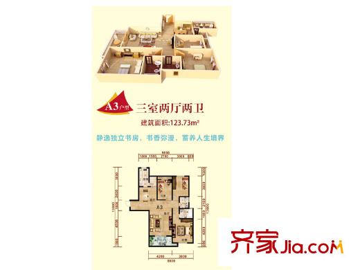 祥瑞東方城A3戶(hù)型 3室2廳2衛(wèi)