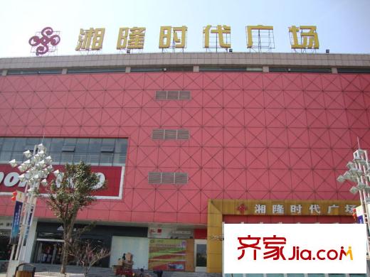 現(xiàn)代城平方米庭周邊湘隆時(shí)代廣場