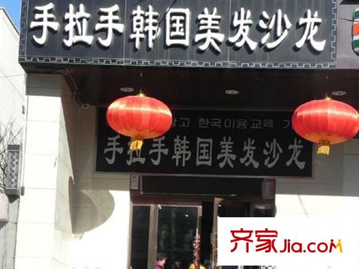 融田綠洲配套圖周邊配套美發(fā)沙龍