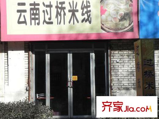 融田綠洲配套圖周邊配套云南米線