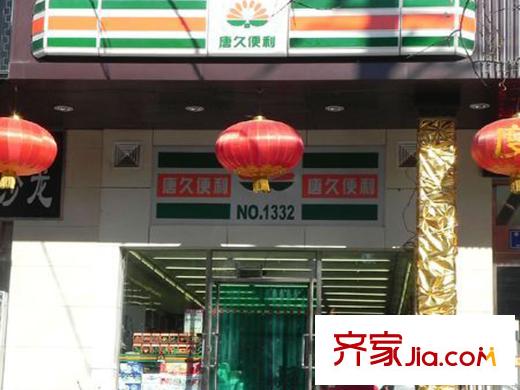融田綠洲配套圖周邊配套唐久便利