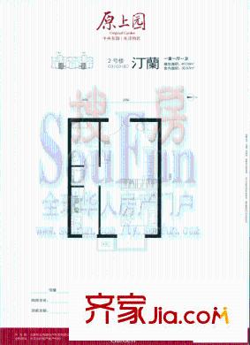 榮御原上園戶型圖1室1廳1衛(wèi)