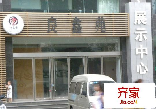 良鑫苑項(xiàng)目外景圖太原  