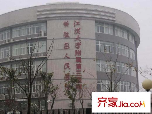 漢飛洋房印象周邊黃陂第三醫(yī)院