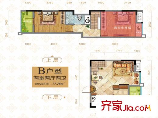 華享雕墅1號(hào)樓B戶型 2室2廳2衛(wèi)
