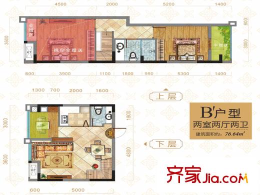 華享雕墅1號(hào)樓B1戶型 2室2廳2衛(wèi)