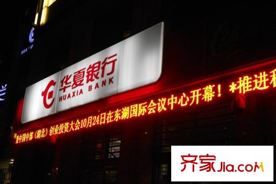 聯(lián)投喻園周邊華夏一行