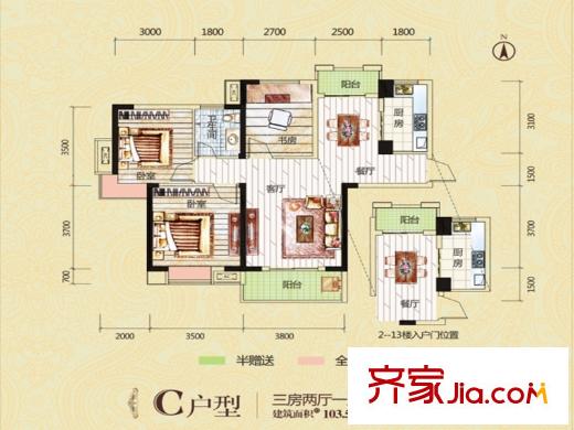 萬錦公館1#樓C戶型 3室2廳1衛(wèi)1廚