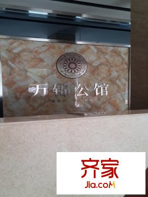 萬錦公館售樓部前臺（20140619）