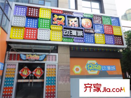 福星惠譽水岸國際瀾橋公館周邊動漫城