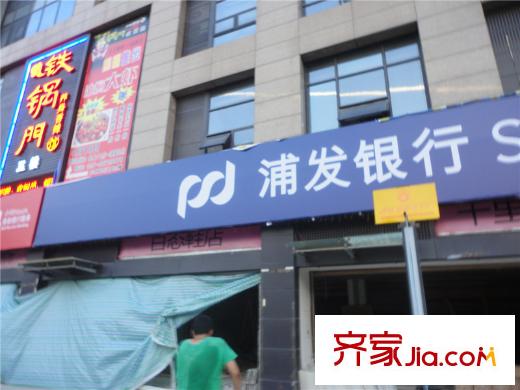 福星惠譽(yù)水岸國(guó)際瀾橋公館周邊浦發(fā)銀行