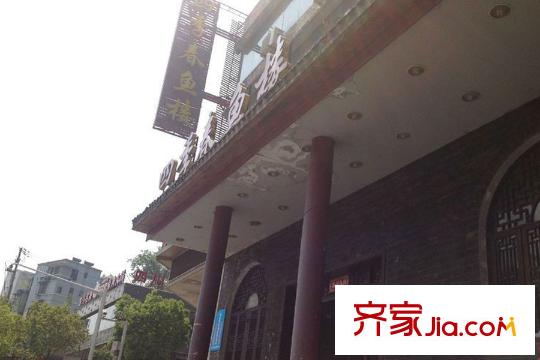 泓悅府洛倫佐公寓周邊四季春魚樓