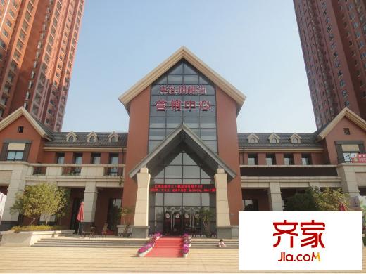中冶楓樹灣營銷中心（20140207）