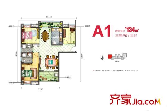 幸福時代4期2號樓A1戶型 3室2廳2衛(wèi)1廚