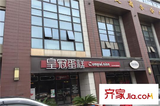 幸福時代周邊皇冠蛋糕
