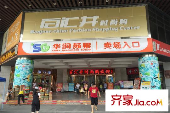 幸福時代周邊華潤蘇果