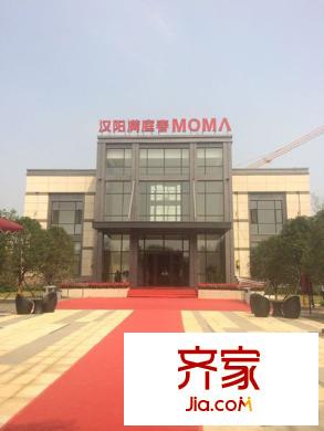 漢陽滿庭春MOMΛ售樓部大樓（20140915）