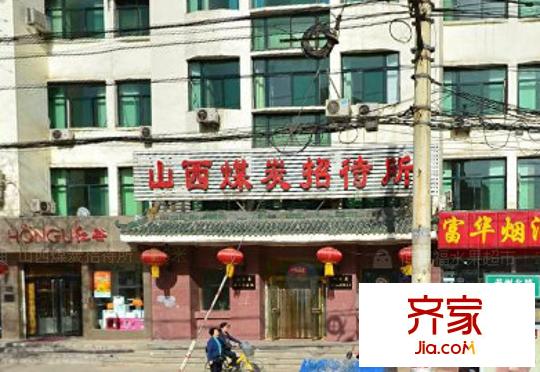 煤監(jiān)局宿舍外景圖太原  