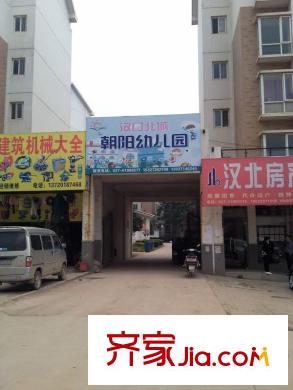漢北廣場周邊幼兒園