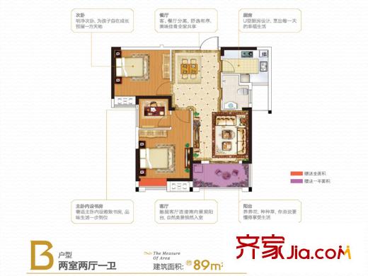 中大長江紫都六期7、10號樓B戶型 2室2廳1衛(wèi)1廚