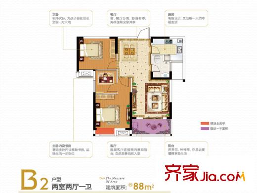中大長江紫都六期2號樓B2戶型 2室2廳1衛(wèi)1廚