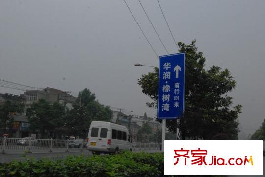 華潤(rùn)置地橡樹灣周邊路口 指示牌