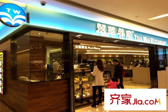 泛海國際香海園周邊餐飲店