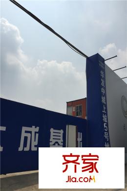 華發(fā)中城薈工地門口實景（20150914）