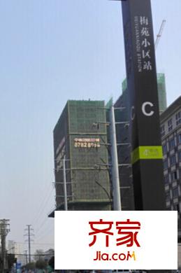 中南SOHO城局部實(shí)景（20150603）