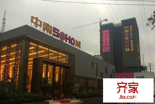 中南SOHO城