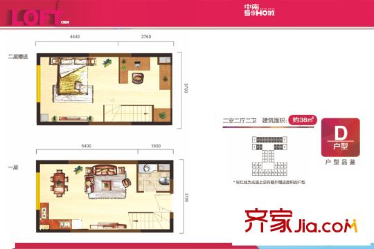 中南SOHO城1號(hào)樓D戶型 2室2廳2衛(wèi)1廚