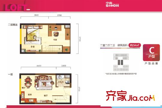中南SOHO城1號(hào)樓C戶型 2室2廳2衛(wèi)1廚