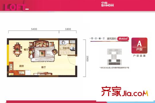 中南SOHO城平層A戶型 1室1廳1衛(wèi)1廚