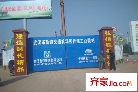 華虹領(lǐng)航城周邊配套佳海工業(yè)園地鐵站在建中