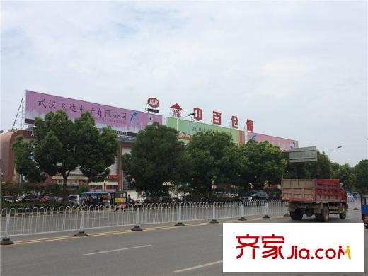華虹領(lǐng)航城周邊配套中百倉儲(chǔ)