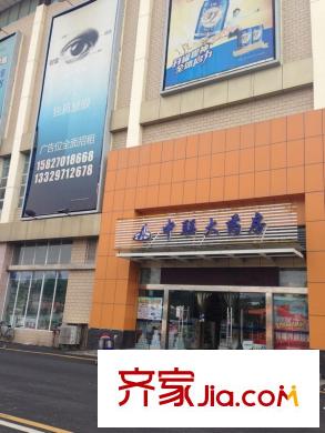 中民仁壽里周邊藥房