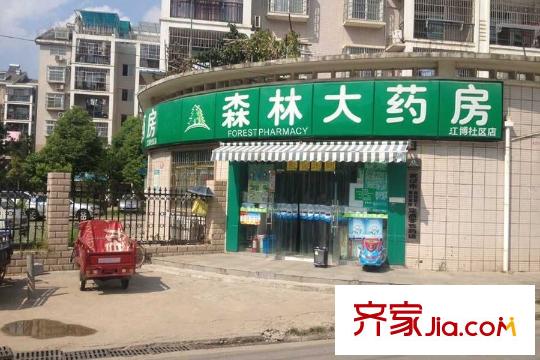 名流印象周邊森林大藥房