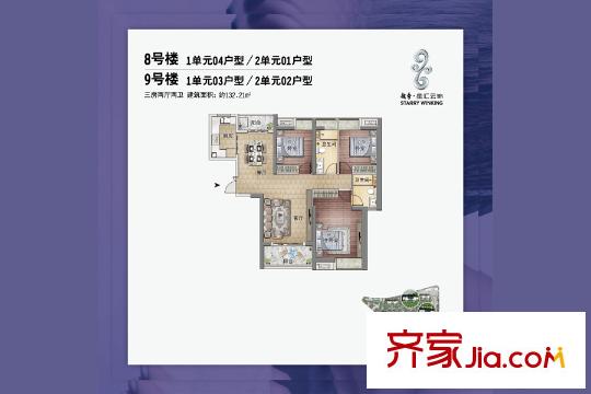 越秀星匯云錦8號(hào)樓1/4房、9號(hào)樓2/3房 3室2廳2衛(wèi)1廚