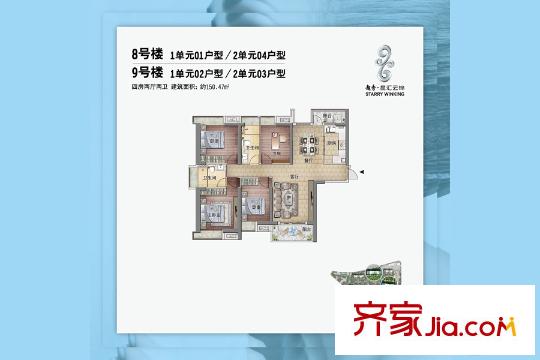 越秀星匯云錦8號(hào)樓1/4房、9號(hào)樓2/3房 4室2廳2衛(wèi)1廚