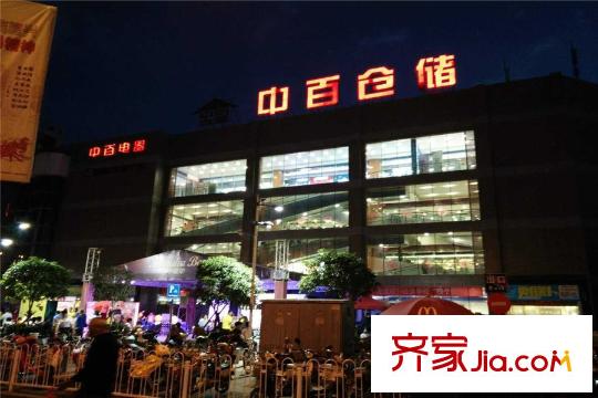 華潤翡翠城周邊中百倉儲(chǔ)